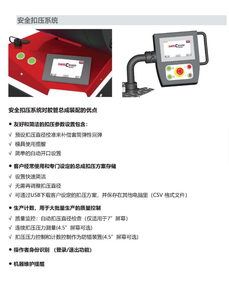 579-MS550-MS550-16特大型生產(chǎn)車(chē)間扣壓機(jī)-3.jpg