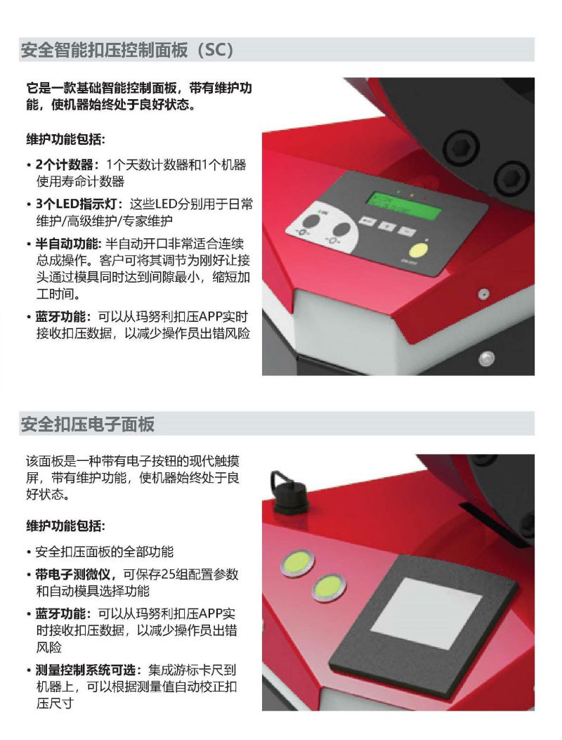 579-MS550-MS550-16特大型生產(chǎn)車(chē)間扣壓機(jī)-2.jpg